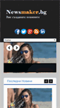 Mobile Screenshot of newsmaker.bg